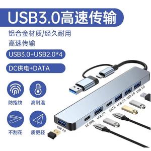 公牛usb扩展器3.0多口typec转换器接口转接头分流器电脑拓展坞