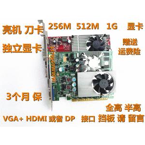 原装  512M 1GB 2GB办公 游戏独立显卡 VGA 高清HDMI刀卡DP 2K 4K