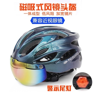 喜德盛自行车骑行头盔磁吸风镜片超轻一体成型成人男女山地车帽