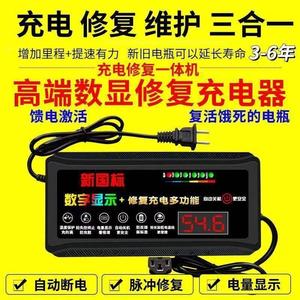 新疆西藏包邮激活饿死电池修复器电动车充电器48V60v72v脉冲维护