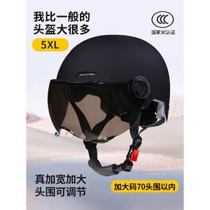 野马3C认证特大号电动车头盔加宽大码头围男士夏季半盔摩托安全帽