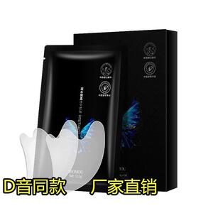 研美优品施逅凝水微晶法令纹淡化细纹魔贴补水保湿提拉紧致面膜