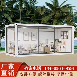 集装箱移动房办公室定制彩钢阳光房屋住人简易组装可拆卸活动板房