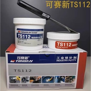 可赛新TS112钢质修补剂 不锈钢聚合钢磨损断裂工业金属修补剂500g