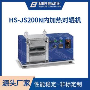 电动立式内加热对辊机HS-JS200N实验室极片辊压机锂电池设备