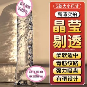 假阳具棒女用品高潮女性自慰器情趣性用具专用jj成人仿真玩具神器