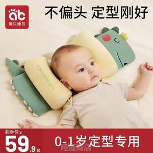 6以上新生儿0&-婴儿四1枕定型纠正头型月个偏头幼儿宝宝枕头岁到