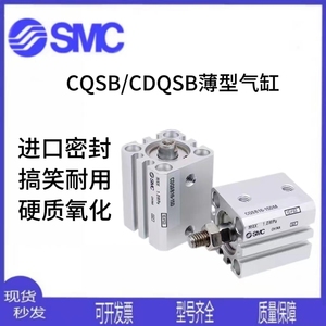 SMC气缸CQSB CDQSB12 16 20 25-5/10/20/30/40/50/75 D DC DCM DM