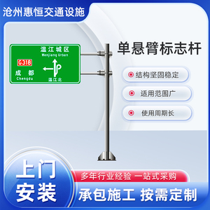 单悬臂交通标志杆 热镀锌高速公路F型标志杆道路指示牌立杆