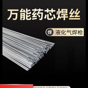 德国进口新型不锈钢焊锡丝低温万能药芯焊丝家用修补铜铁铝焊接神