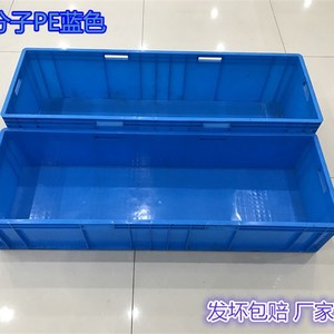 超大塑料周转箱长方形大号胶箱长箱长条养鱼养龟缸加深箱子盒子筐