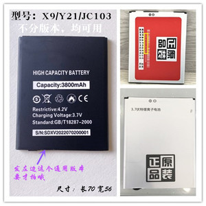 惠族 HUIZUU Y21 手机电池 Y21 手机电板  1500MAH