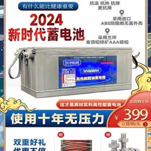 太阳能专用12/24V500AH胶体蓄电池100AH大容量逆变器光伏监控电瓶