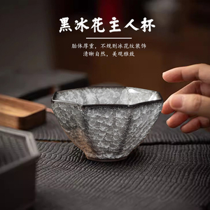 黑冰花主人杯冰裂开片品茗杯单陶瓷功夫茶具高档中国风泡茶盏套装