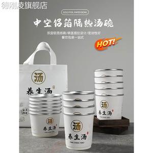 汤外卖打包盒汤品一次性纸碗铝箔餐盒炖罐炖盅保温加厚汤杯定制炖