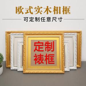 钻石绣实木相框 钻石画裱框十字绣画框贴钻画装框表框 个人定制框