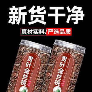 贯叶金丝桃中药500g正品泡茶中草药刺五加野生中药材惯叶金丝桃粉