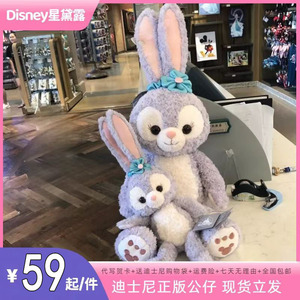 上海迪士尼代购星黛露公仔正版玩偶兔子睡衣圣诞骨架礼物毛绒玩具
