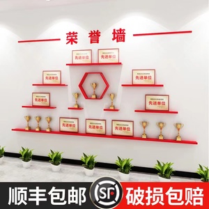 定制荣誉墙展示架壁挂式一字板置物架企业证书奖杯奖牌相框陈列架