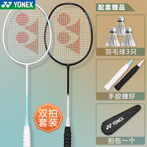 yy羽毛球拍正品尤尼克斯2024新款4u双拍套装碳素纤维成人专业耐打