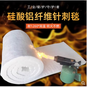 山东鲁阳硅酸铝针刺毯保温棉耐高温设备保温隔热硅酸铝纤维棉50mm