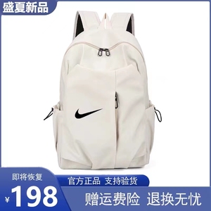 Nike耐克双肩包学生书包男女情侣大容量背包电脑包休闲运动户外包