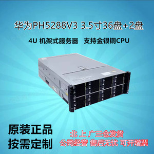 华为RH5288V3 二手服务器 X99 4U36盘位大容量大数据云存储主机