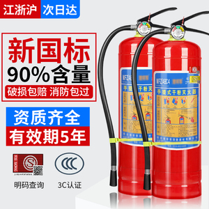 手提式干粉灭火器商铺用4公斤店用家用车载1/2/3/5/8/4kg消防器材