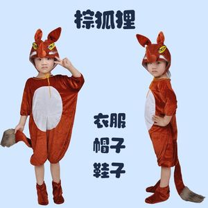 狐狸演出服儿大童成人舞台剧狐假虎威服装小狐狸红白狐狸表演服饰