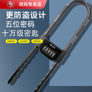 玥玛密码玻璃门锁 双开对门商铺公司U型密码玻璃门锁加长款短款