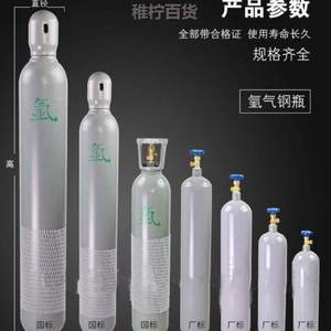 氦气无缝钢瓶氮气二氧化氩气4L5L8L10L15L40氧气瓶!小升罐工业用
