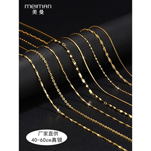 周大福适用18k金项链女925纯银镀黄金色链子彩金素链细裸链锁骨链