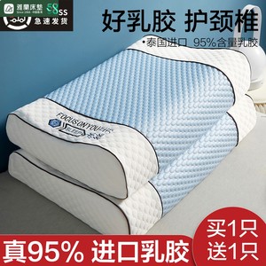 雅兰官方旗舰店泰国乳胶枕头一对家用天然橡胶枕芯记忆枕头护颈椎
