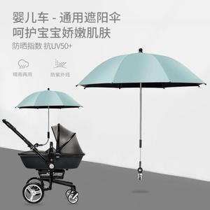 宝宝小儿童溜娃遮阳伞娃防太阳伞神器通用]遛雨伞婴儿车支架推车