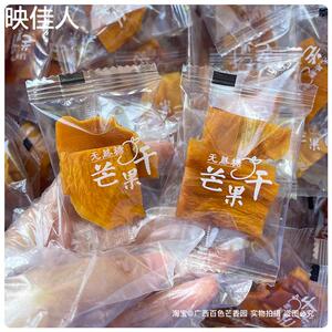 独立小包装【不加糖】台芒制作 原味手工芒果干广西百色特产零食