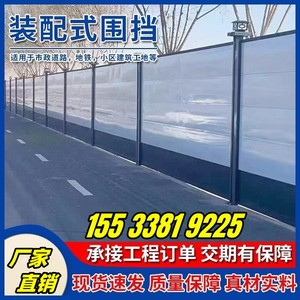 新型装配式围挡单层钢结构彩钢安全挡板市政道路施工护栏建设厂家