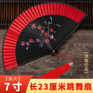 7寸折扇中国风扇舞蹈扇子双面印花古风跳舞扇汉服模特走秀折叠扇