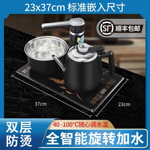 金灶官方旗舰店37x23电茶炉防烫嵌入式家用全自动上水电热烧水壶