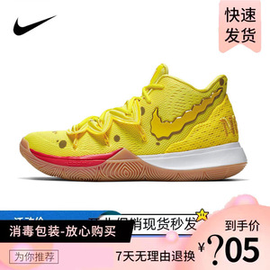 耐克/nike欧文kyrie4代5代合体s2德鲁大叔海绵宝宝男女鸳鸯篮球鞋
