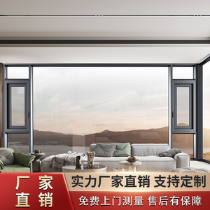 杭州断桥铝合金门窗纱一体系统窗隔音落地窗铝板幕墙阳光房封阳台