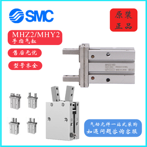 SMC气缸手指MHZ2/MHZL2-6D/MHC/MHY/10D/16D/20D/25D/32D/40D/