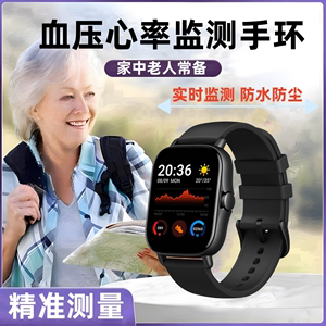 智能手表心率监测手环心跳脉搏运动血压睡眠血氧仪非指夹家用老人