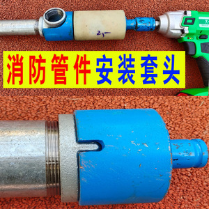 镀锌玛钢管件弯头水暖配件水管接头安装喷淋头消防工具管道扳手