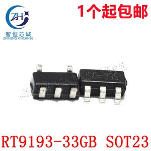 全新 RT9193-33GB RT9193-33PB SOT23-5 300MA高速CMOS LDO稳压IC