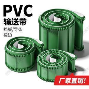 绿色PVC平面流水线工业环型输送带轻型运输带/导条挡板裙边传厂家