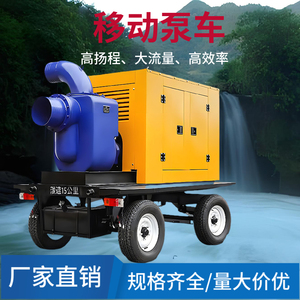 拖挂式防汛柴油排水泵大流量自吸移动式抽水泵车应急抗旱排水泵