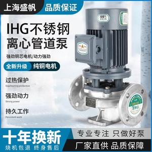 304不锈钢IHG立式管道泵380v耐腐蚀酸碱化工海水离心泵热水循环泵