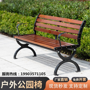 室外广场实木椅公园椅户外铁艺靠背休闲椅长条凳子防腐塑木不锈钢