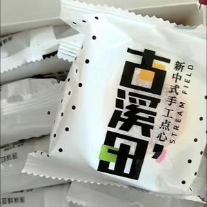 古溪田无油馅无糖精手工老式传统绿豆饼糕点红豆紫薯零食孕妇代餐