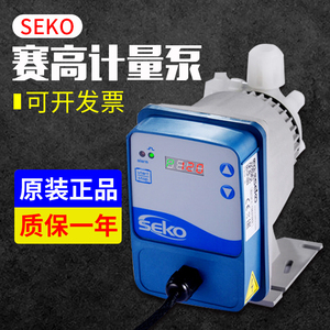 赛高SEKO加药计量泵电磁隔膜自动加药水处理耐酸碱泵可调节流量泵